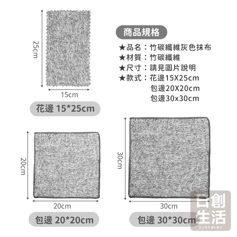 竹碳纖維灰色抹布 吸水抹布 廚房抹布 魚鱗抹布 抹布 吸水 竹炭抹布 洗碗布 超吸水抹布 日創生活-細節圖8