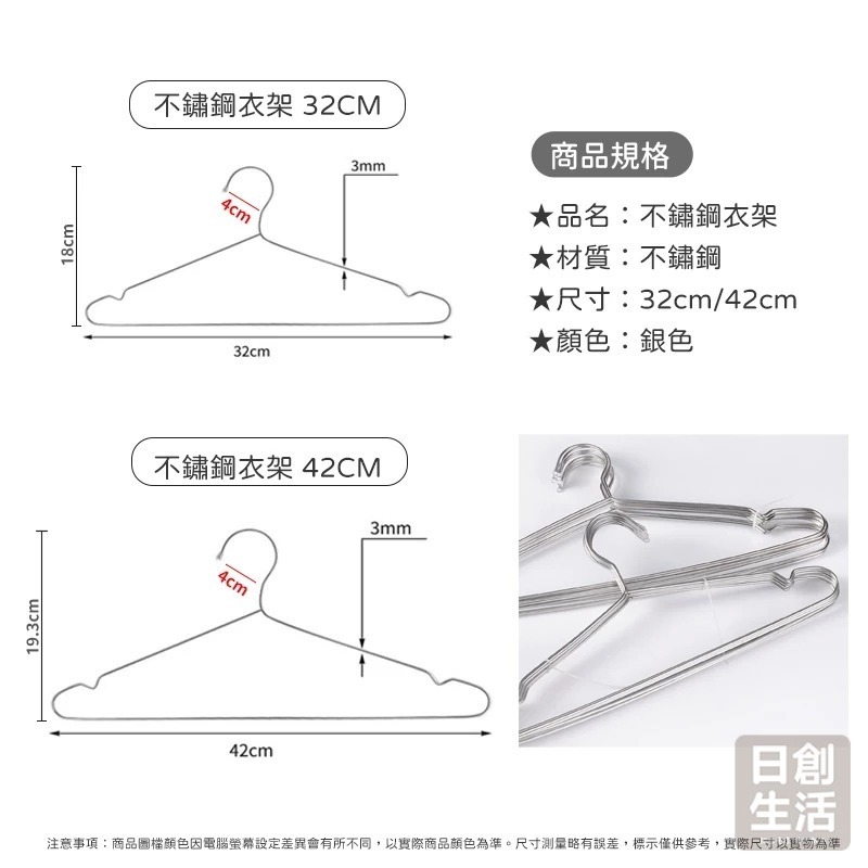 不鏽鋼衣架 衣架 不銹鋼衣架 無痕衣架 白鐵衣架 簡易衣架 防滑衣架 加粗衣架 止滑衣架 日創生活-細節圖7