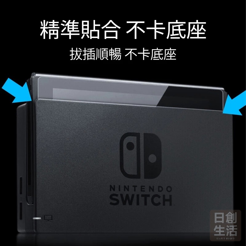 SWITCH LITE 鋼化膜 switch 鋼化膜 switch 保護  switch保護貼 日創生活-細節圖3