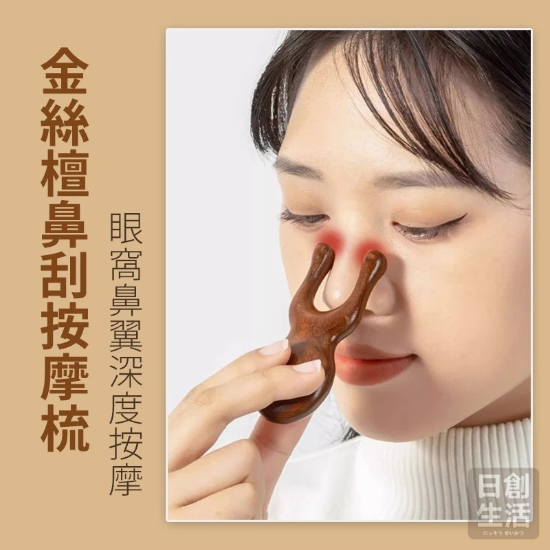 金絲檀頭皮按摩梳 按摩梳 頭皮按摩梳 經絡梳 檀木按摩梳 木梳子 經絡按摩梳 按摩梳子 日創生活-細節圖6