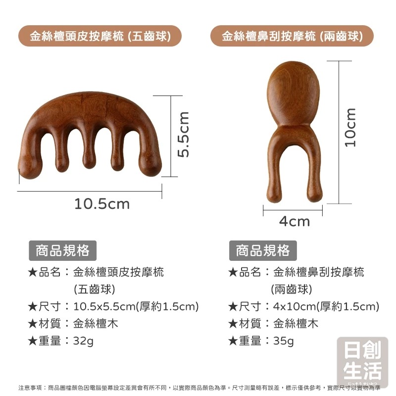 金絲檀頭皮按摩梳 按摩梳 頭皮按摩梳 經絡梳 檀木按摩梳 木梳子 經絡按摩梳 按摩梳子 日創生活-細節圖8