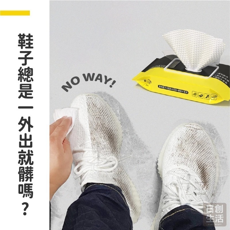 小白鞋 擦鞋清潔濕巾 運動鞋清潔濕巾 清潔擦拭濕巾 球鞋清潔 白鞋清潔 擦鞋濕巾 擦鞋巾 濕巾 日創生活-細節圖3