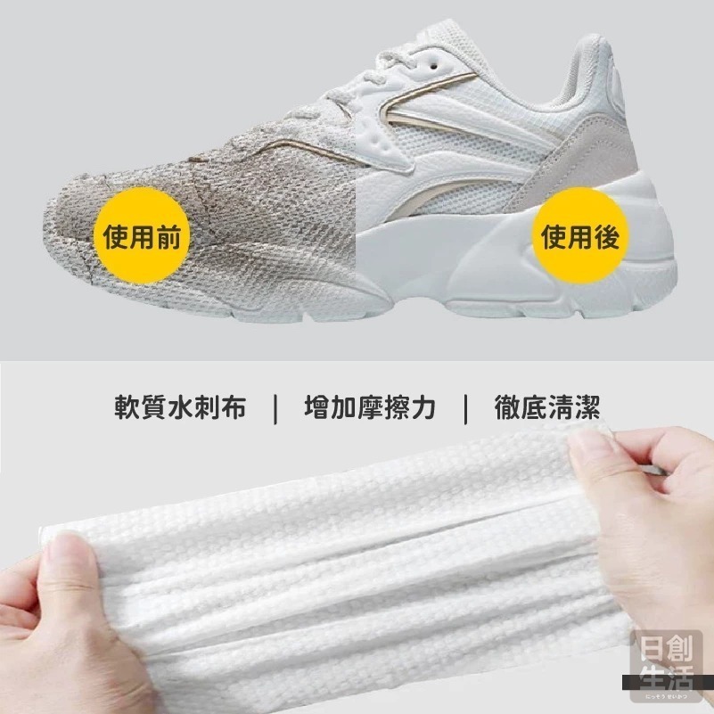 小白鞋 擦鞋清潔濕巾 運動鞋清潔濕巾 清潔擦拭濕巾 球鞋清潔 白鞋清潔 擦鞋濕巾 擦鞋巾 濕巾 日創生活-細節圖7
