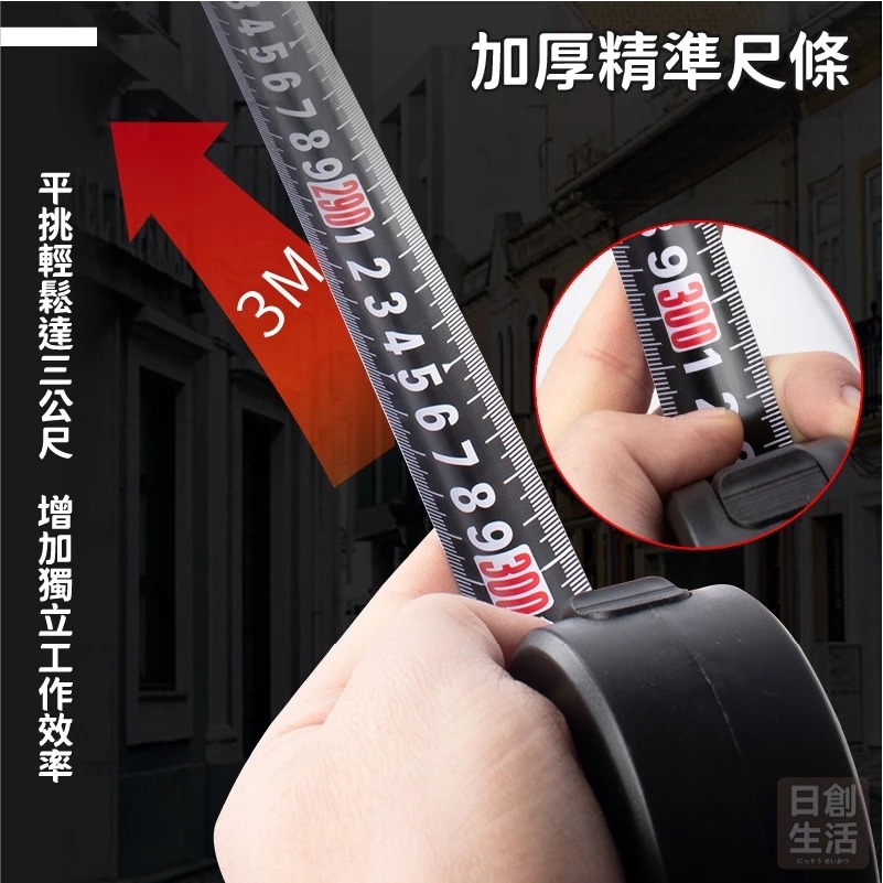 黑色 鋼捲尺  5米10米 3米 測量 捲尺 量尺 木工具 工程 文公尺 台尺 魯班尺 裝潢 日創生活-細節圖5