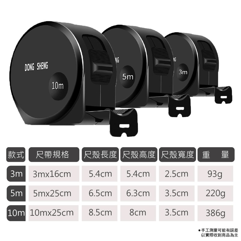 黑色 鋼捲尺  5米10米 3米 測量 捲尺 量尺 木工具 工程 文公尺 台尺 魯班尺 裝潢 日創生活-細節圖7