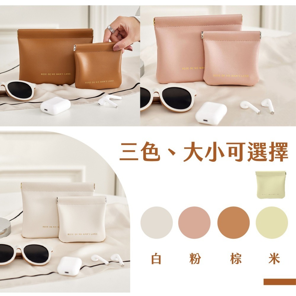 耳機充電線收納袋 彈力收納包 彈片收納袋 自動開合收納包 皮革零錢包 保護套 收納包 收納袋 隨身包 日創生活-細節圖6