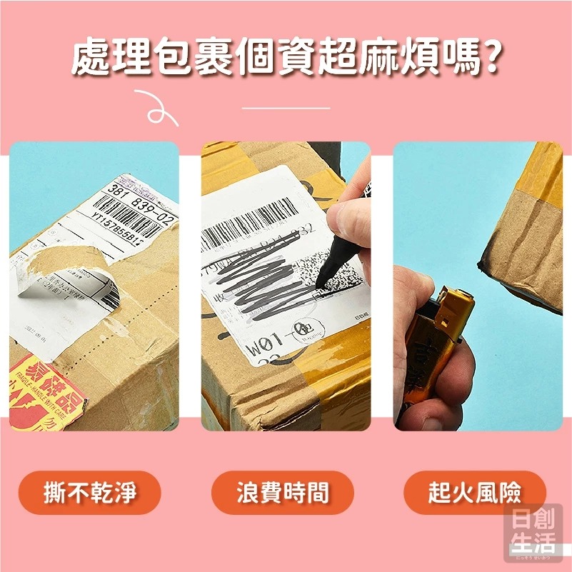 滾輪保密印章 保密亂碼 滾輪式印章 塗消章 個資保護章 亂碼印章 資料保護章 個資加密印章 日創生活-細節圖2
