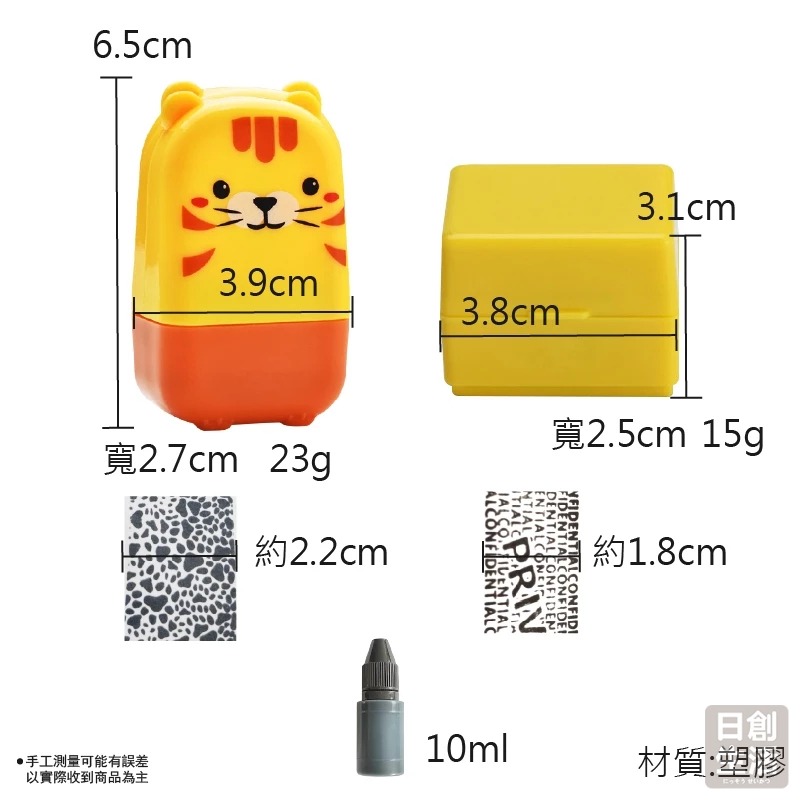 滾輪保密印章 保密亂碼 滾輪式印章 塗消章 個資保護章 亂碼印章 資料保護章 個資加密印章 日創生活-細節圖6