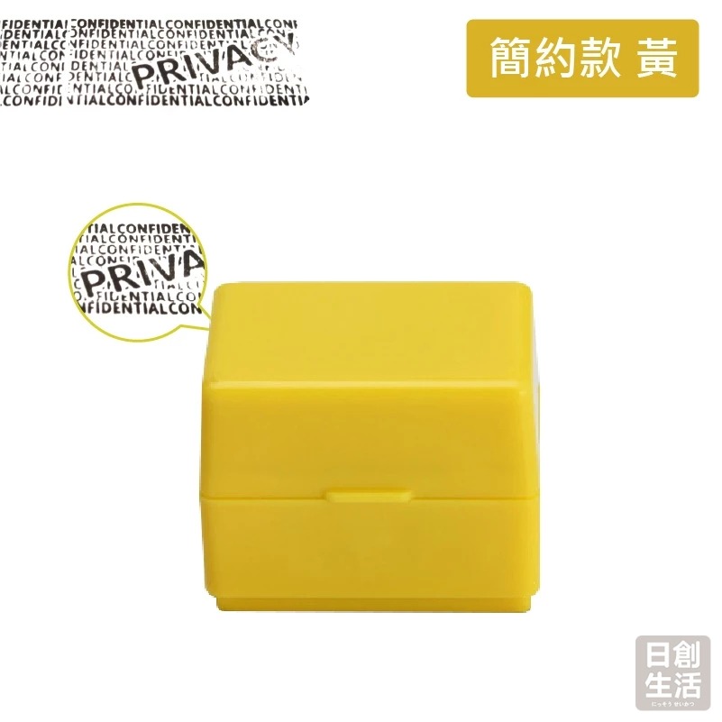 滾輪保密印章 保密亂碼 滾輪式印章 塗消章 個資保護章 亂碼印章 資料保護章 個資加密印章 日創生活-細節圖8