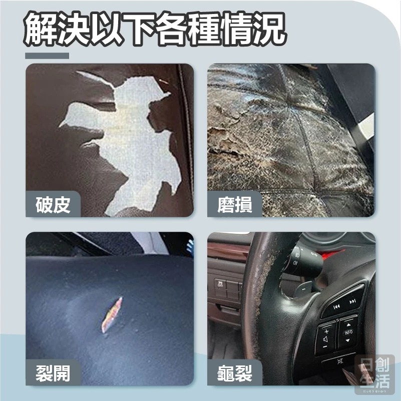 皮革修補布基膠帶 機車座墊修補膠帶 座墊修補膠 防水膠帶 皮革膠帶 皮革貼 補洞膠帶 修補膠帶 日創生活-細節圖2