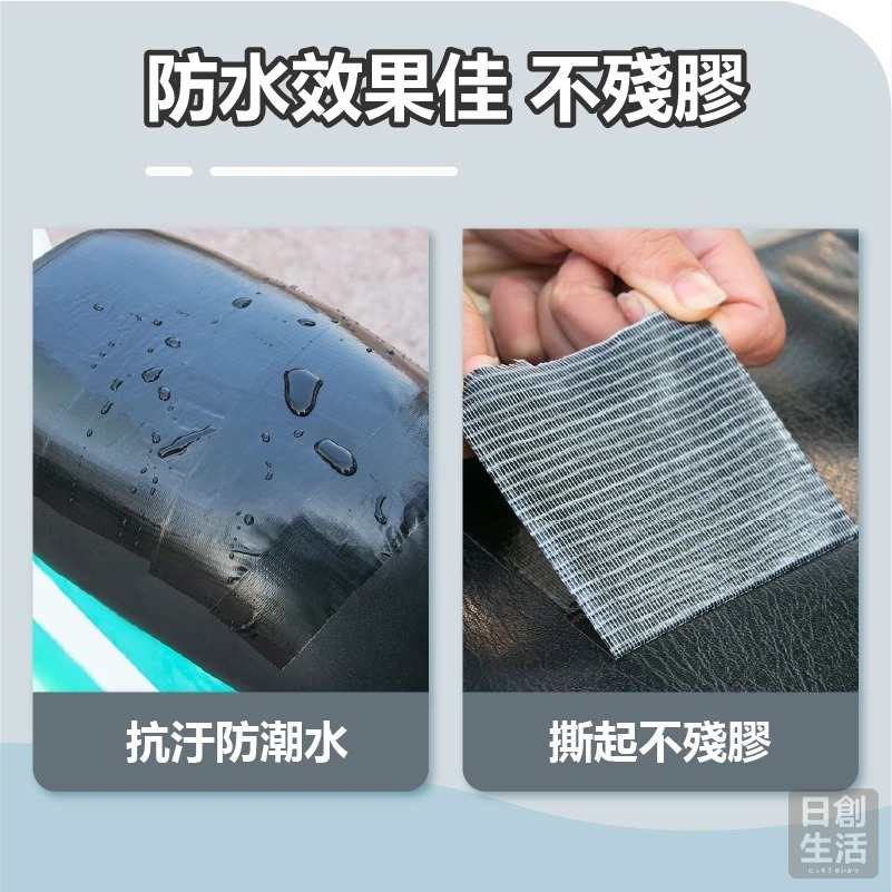 皮革修補布基膠帶 機車座墊修補膠帶 座墊修補膠 防水膠帶 皮革膠帶 皮革貼 補洞膠帶 修補膠帶 日創生活-細節圖4