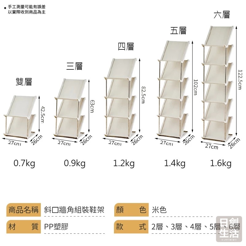 斜口牆角組裝鞋架 鞋架 鞋櫃 簡易鞋架 拖鞋架 門後鞋架 簡易鞋櫃 拖鞋收納架 組合鞋櫃 組合鞋架 日創生活-細節圖6