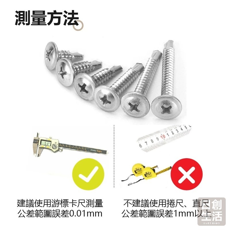 410不鏽鋼 鑽尾螺絲 水泥螺絲 鑽頭螺絲 自攻螺絲 水泥鑽尾 不鏽鋼螺絲 皿頭 窗戶螺絲 屋頂螺絲 日創生活-細節圖5