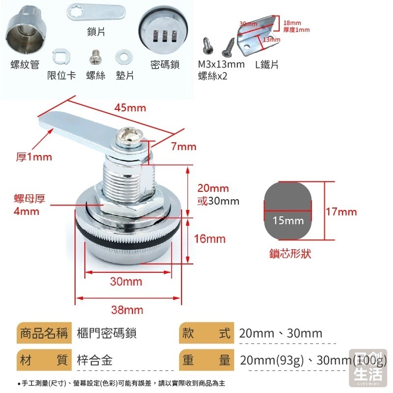 抽屜密碼鎖 櫃門 鑰匙鎖 更衣櫃鎖 信箱鎖 文件櫃鎖 家具密碼鎖 儲物櫃鎖 轉舌鎖 附檔片 鎖舌 日創生活-細節圖7