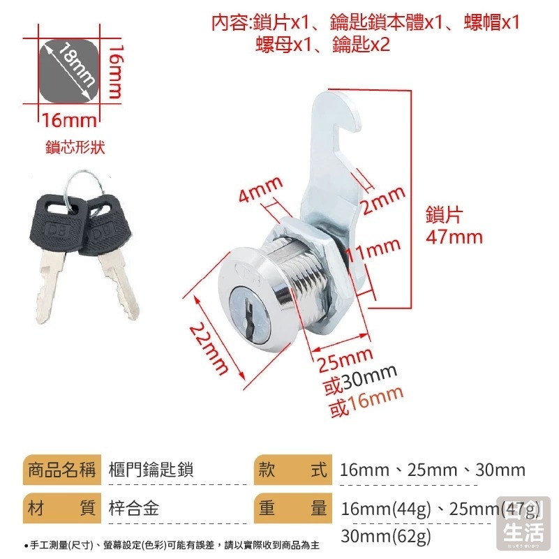 抽屜密碼鎖 櫃門 鑰匙鎖 更衣櫃鎖 信箱鎖 文件櫃鎖 家具密碼鎖 儲物櫃鎖 轉舌鎖 附檔片 鎖舌 日創生活-細節圖8