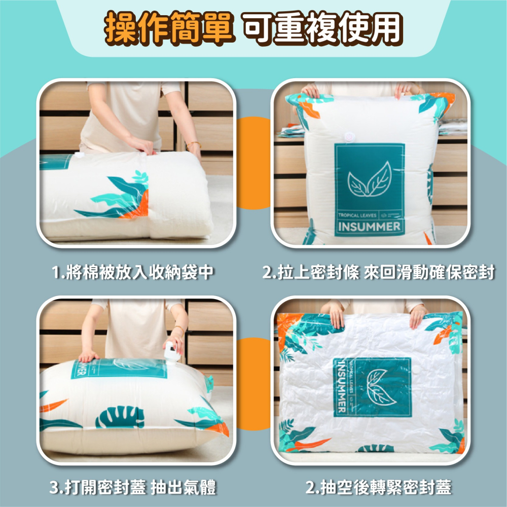 真空壓縮收納袋 真空壓縮袋 真空夾鍊袋 衣服收納袋 棉被真空袋 真空袋 密封袋 壓縮袋 日創生活-細節圖7