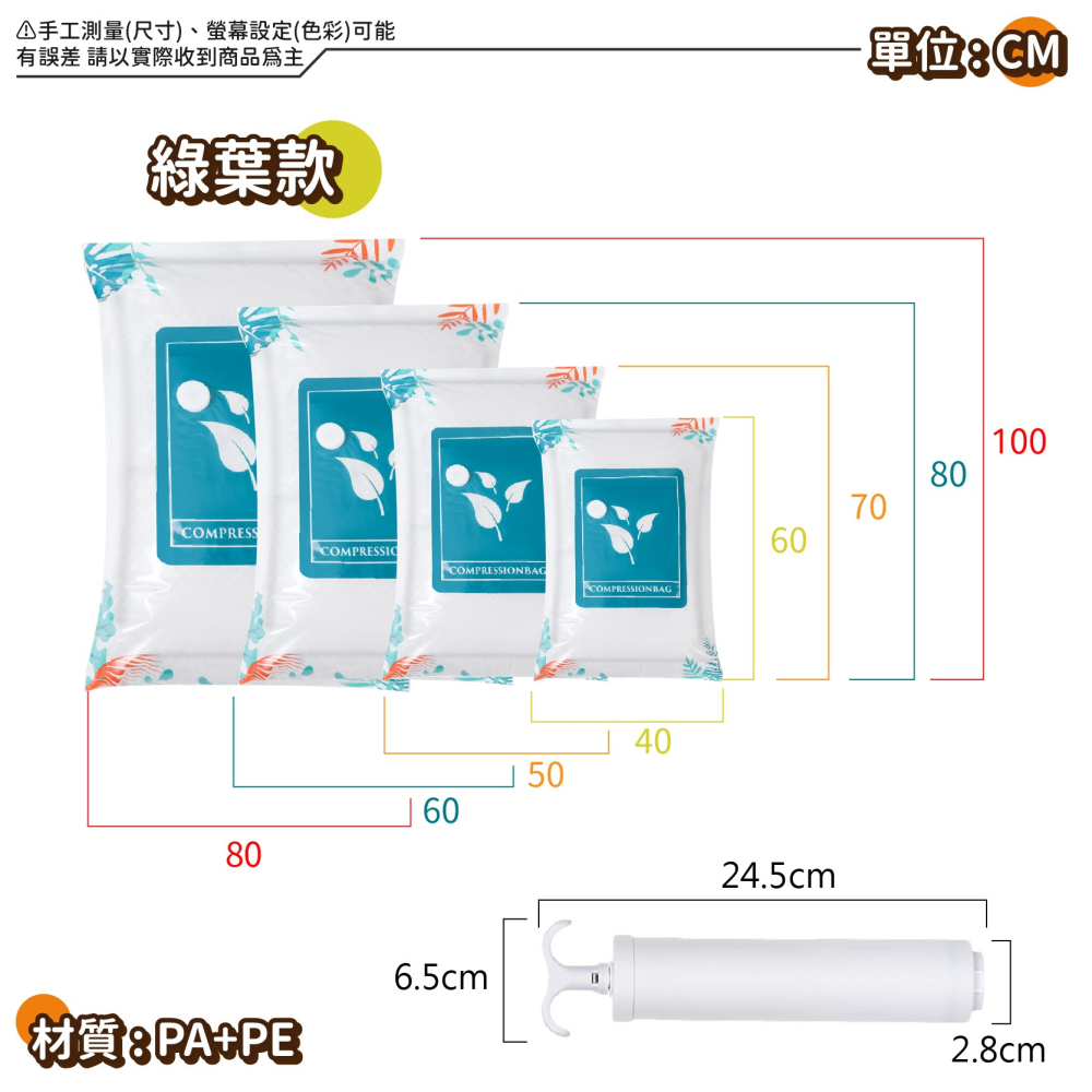真空壓縮收納袋 真空壓縮袋 真空夾鍊袋 衣服收納袋 棉被真空袋 真空袋 密封袋 壓縮袋 日創生活-細節圖6