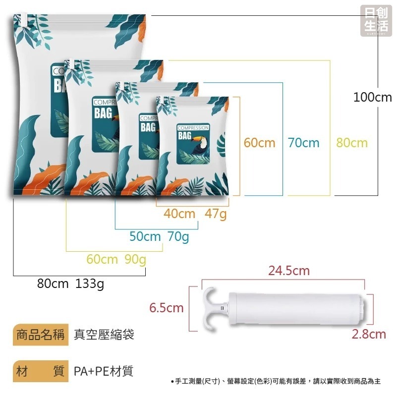 真空壓縮收納袋 真空壓縮袋 真空夾鍊袋 衣服收納袋 棉被真空袋 真空袋 密封袋 壓縮袋 日創生活-細節圖9