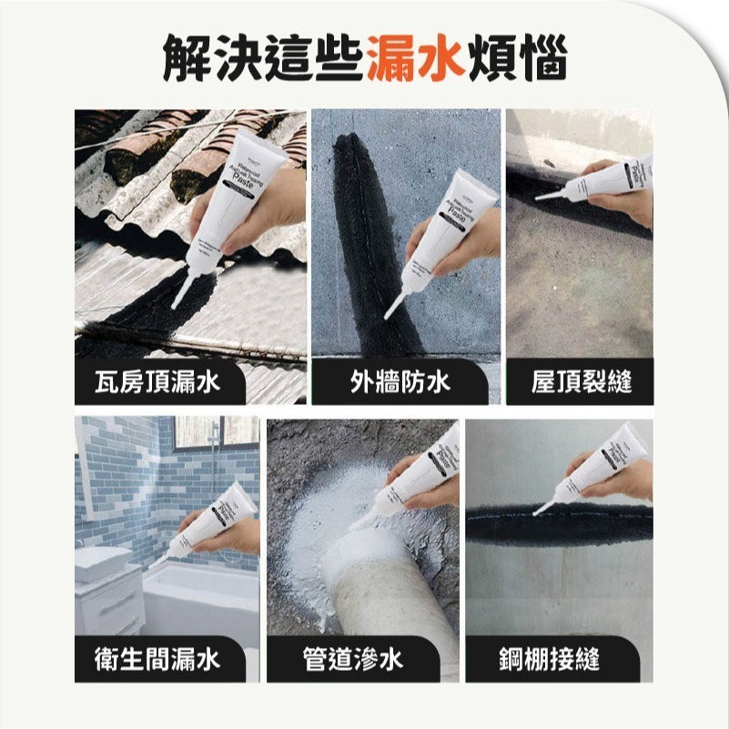 防水補漏膏 150ml 防水凝膠 防水膠 止漏劑 防水密封黏劑 美縫劑 馬桶邊密封 地磚修補膏-細節圖3