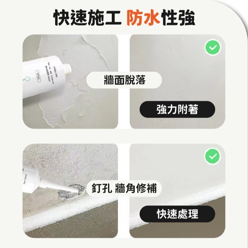 防水補漏膏 150ml 防水凝膠 防水膠 止漏劑 防水密封黏劑 美縫劑 馬桶邊密封 地磚修補膏-細節圖5