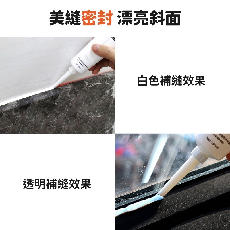 防水補漏膏 150ml 防水凝膠 防水膠 止漏劑 防水密封黏劑 美縫劑 馬桶邊密封 地磚修補膏-細節圖7