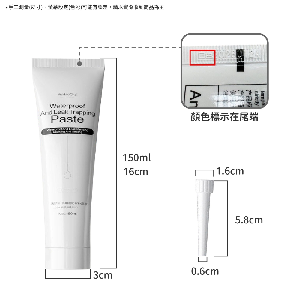 防水補漏膏 150ml 防水凝膠 防水膠 止漏劑 防水密封黏劑 美縫劑 馬桶邊密封 地磚修補膏-細節圖8
