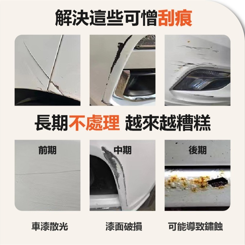 汽機車劃痕修補噴漆 300ML 刮痕修補漆 增亮劑 汽車補漆 車漆修復 刮痕修復 汽車噴漆-細節圖3
