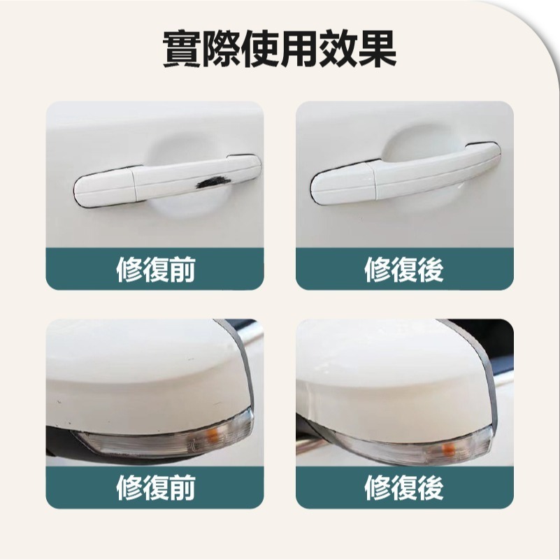 汽機車劃痕修補噴漆 300ML 刮痕修補漆 增亮劑 汽車補漆 車漆修復 刮痕修復 汽車噴漆-細節圖4