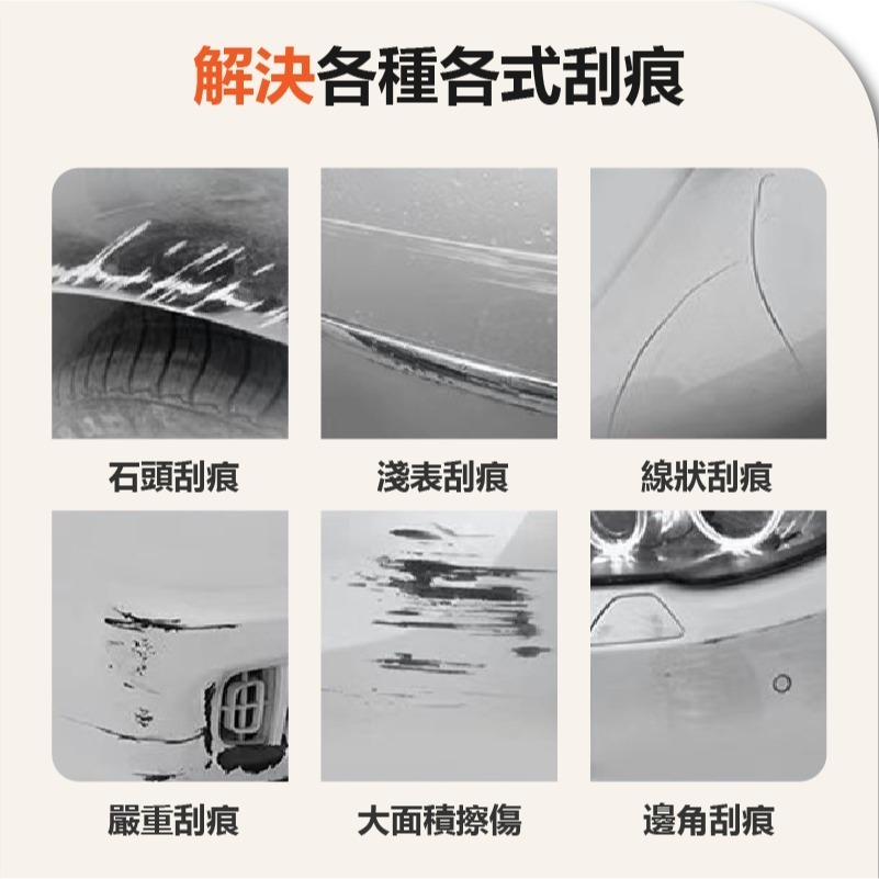 汽機車劃痕修補噴漆 300ML 刮痕修補漆 增亮劑 汽車補漆 車漆修復 刮痕修復 汽車噴漆-細節圖5