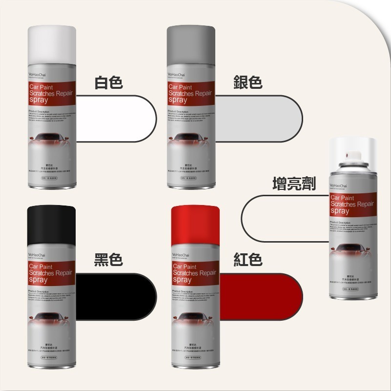 汽機車劃痕修補噴漆 300ML 刮痕修補漆 增亮劑 汽車補漆 車漆修復 刮痕修復 汽車噴漆-細節圖8