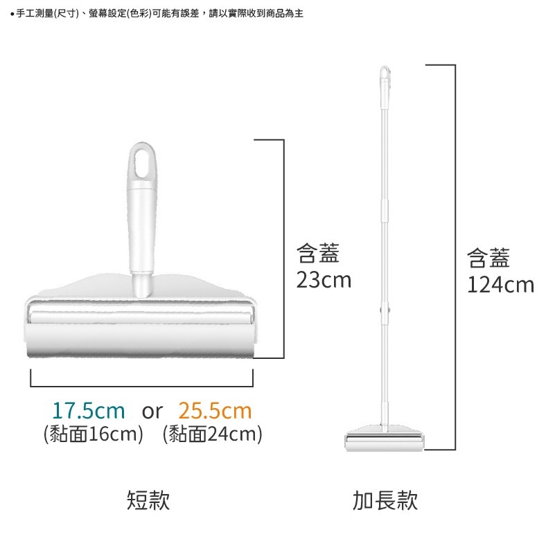 加長型 黏毛滾輪 16cm/24cm 除塵滾輪 黏毛器 滾毛器 黏塵紙 黏毛滾筒 除塵紙 寵物黏毛-細節圖9