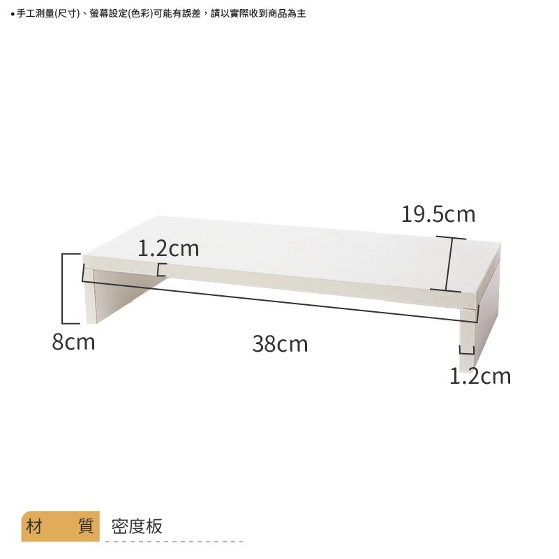 【38cm款】電腦螢幕增高架 桌上螢幕架 鍵盤收納架 螢幕收納架 桌面電腦架 筆電平板電腦支架 螢幕架-細節圖7