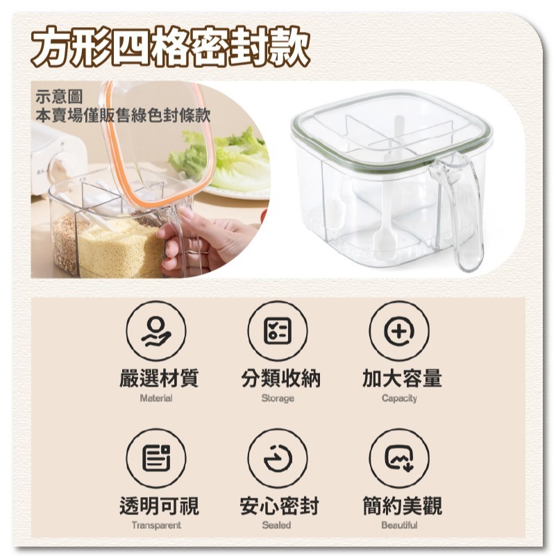 方形透明密封罐 四格密封盒 調料盒 食品密封罐 防潮零食罐 調味罐 食品罐 保鮮罐 分裝盒 鹽罐糖罐-細節圖5