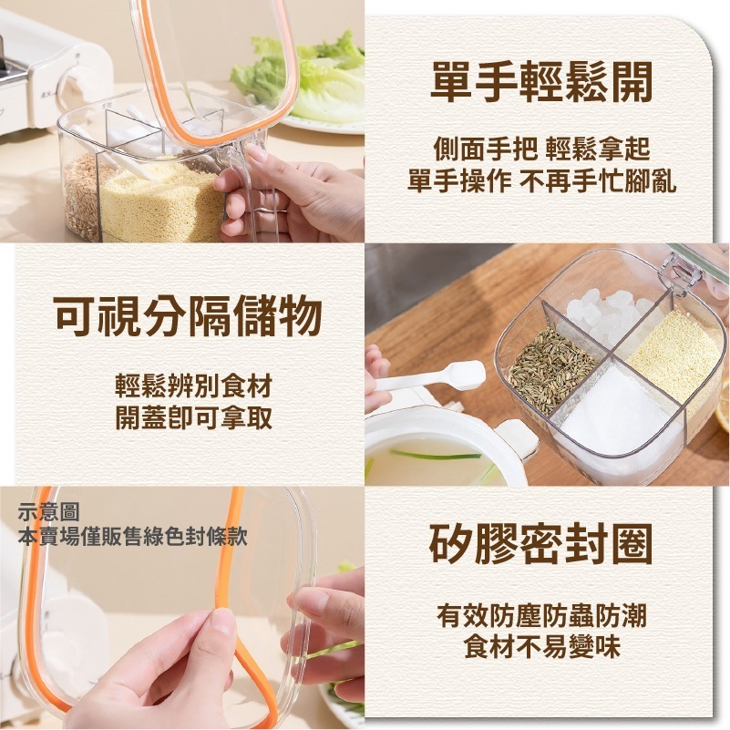 方形透明密封罐 四格密封盒 調料盒 食品密封罐 防潮零食罐 調味罐 食品罐 保鮮罐 分裝盒 鹽罐糖罐-細節圖6
