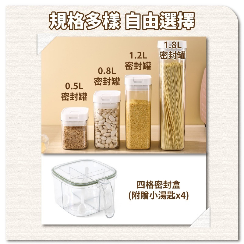 方形透明密封罐 四格密封盒 調料盒 食品密封罐 防潮零食罐 調味罐 食品罐 保鮮罐 分裝盒 鹽罐糖罐-細節圖8