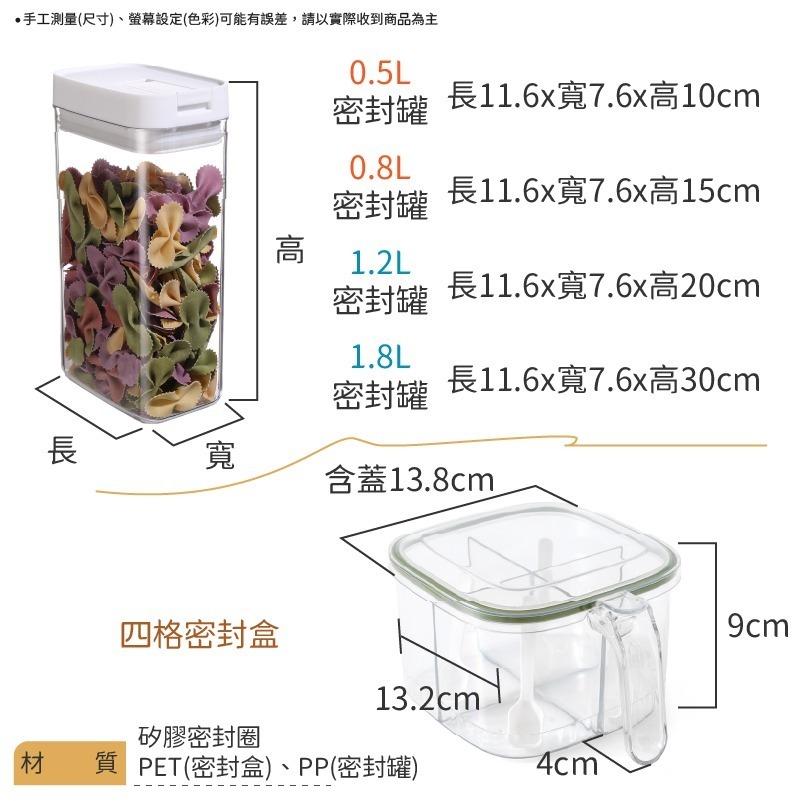 方形透明密封罐 四格密封盒 調料盒 食品密封罐 防潮零食罐 調味罐 食品罐 保鮮罐 分裝盒 鹽罐糖罐-細節圖9