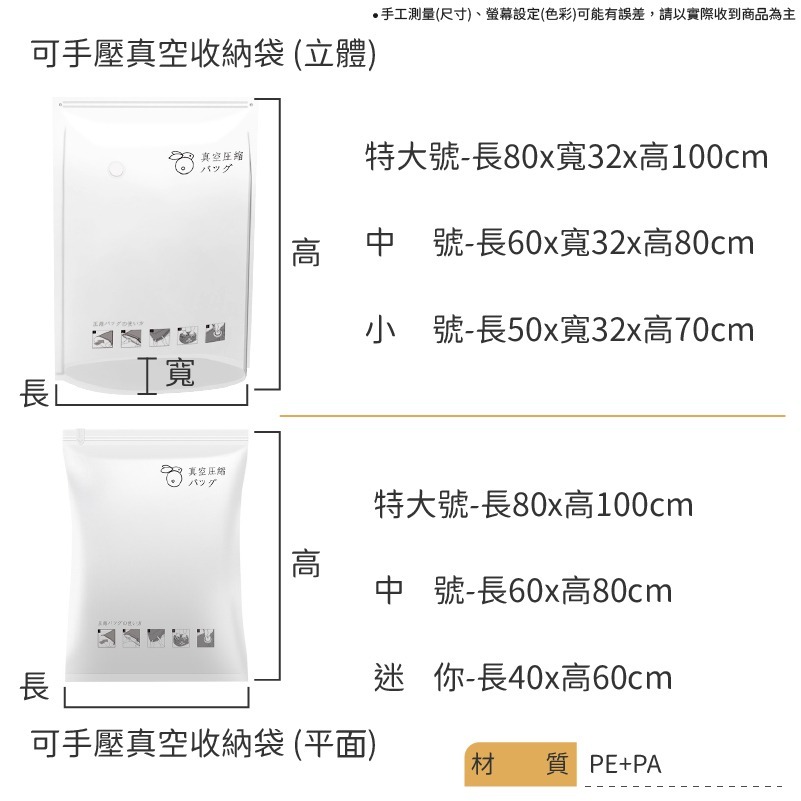 可手壓真空收納袋 手壓式壓縮袋 免抽氣手壓 真空收納袋 真空壓縮袋 壓縮袋 收納袋 棉被衣物收納-細節圖9