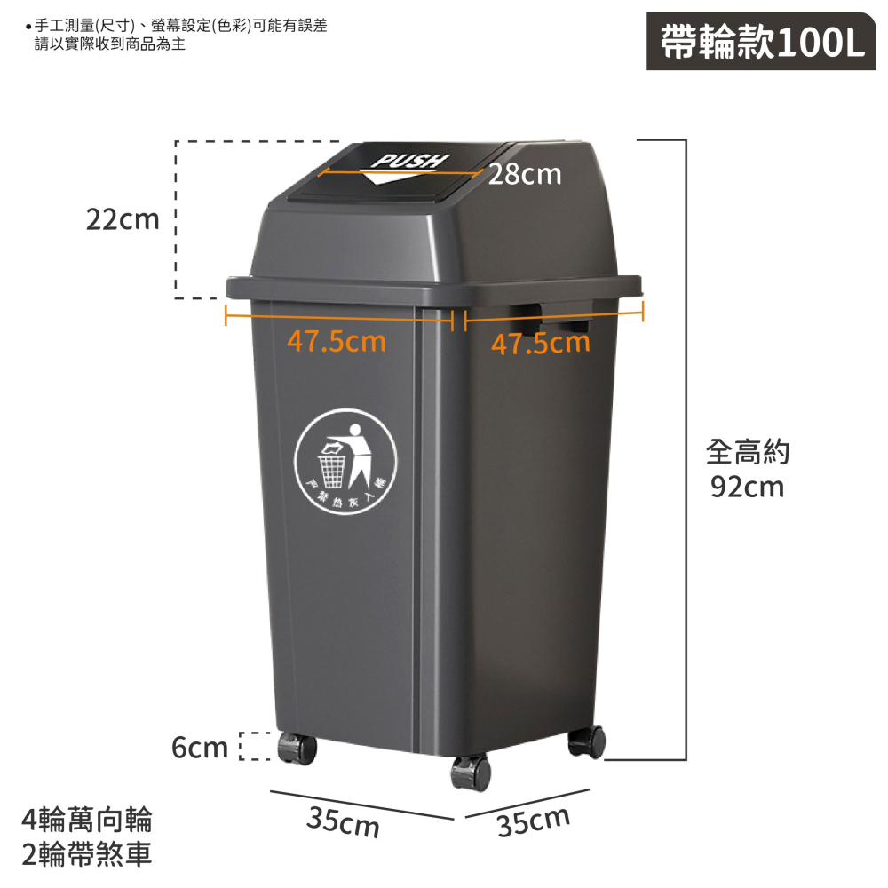 【宅配限定】大型商用垃圾桶 100L 前開式回收桶 垃圾桶 回收桶 前開桶 大容量垃圾桶 分類桶 大垃圾桶-細節圖7