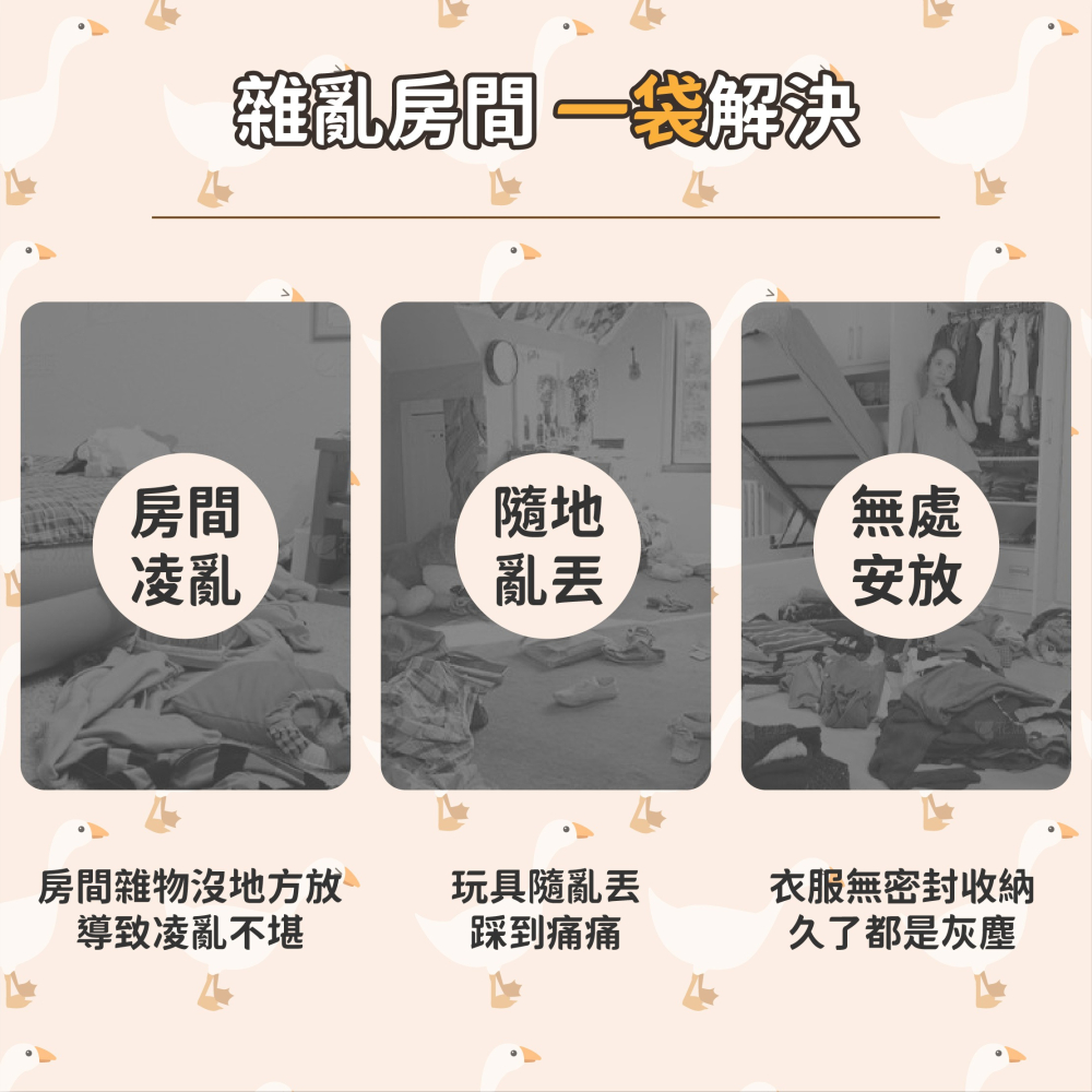 鴨雛菊 棉被收納袋 衣柜整理 棉被被子收納 折疊收納袋 搬家袋 防塵袋 棉被袋 收納袋 衣物收納-細節圖3