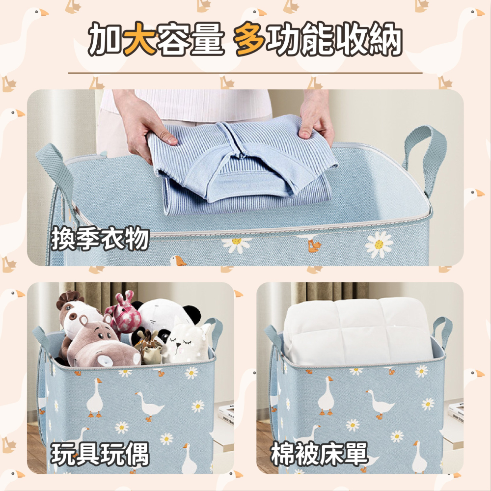 鴨雛菊 棉被收納袋 衣柜整理 棉被被子收納 折疊收納袋 搬家袋 防塵袋 棉被袋 收納袋 衣物收納-細節圖4