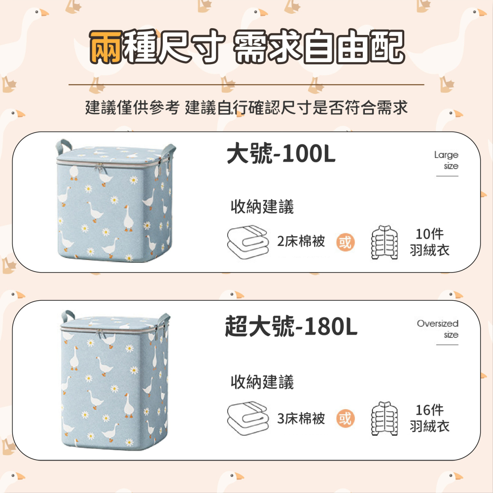 鴨雛菊 棉被收納袋 衣柜整理 棉被被子收納 折疊收納袋 搬家袋 防塵袋 棉被袋 收納袋 衣物收納-細節圖6