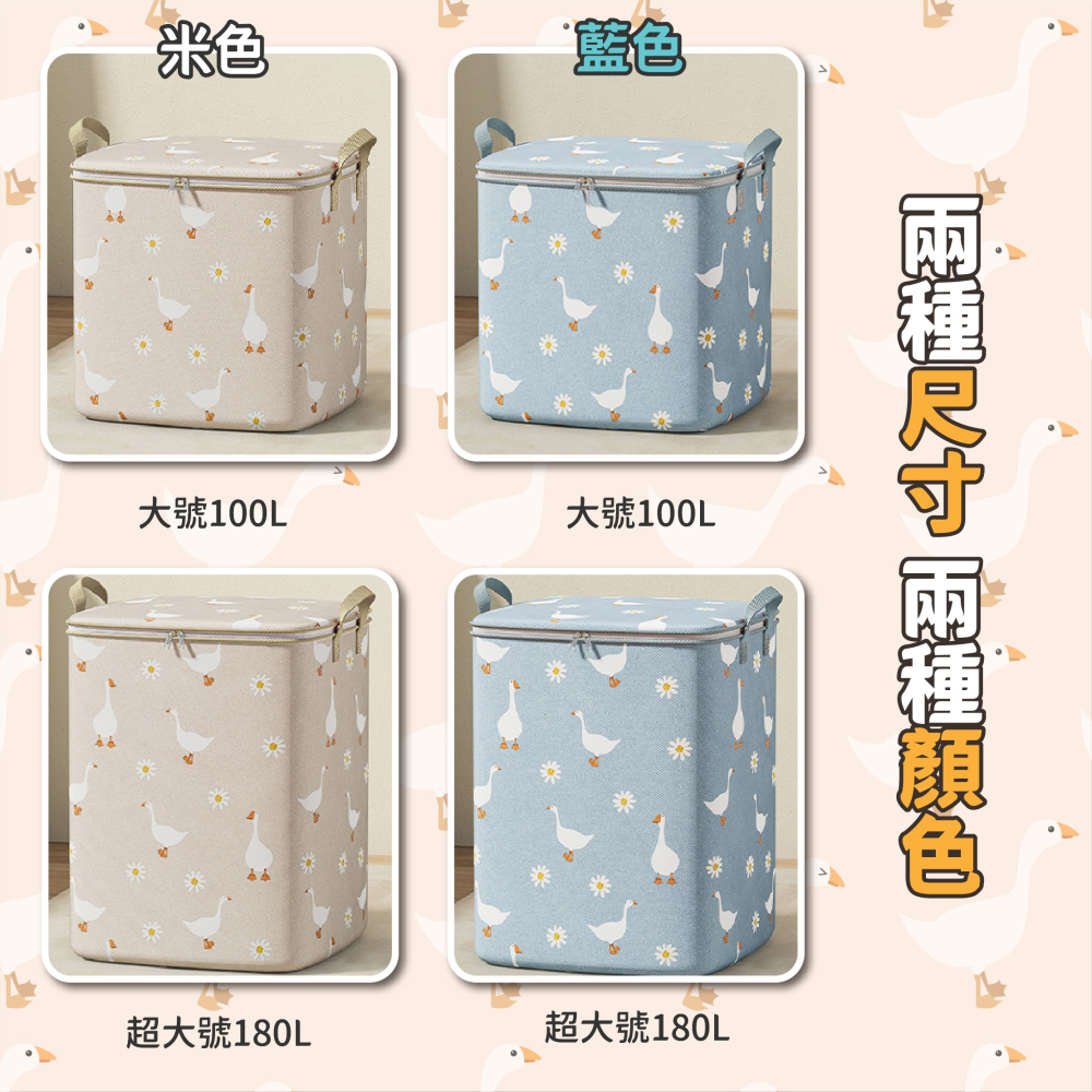 鴨雛菊 棉被收納袋 衣柜整理 棉被被子收納 折疊收納袋 搬家袋 防塵袋 棉被袋 收納袋 衣物收納-細節圖7