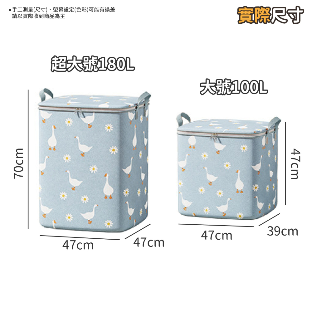 鴨雛菊 棉被收納袋 衣柜整理 棉被被子收納 折疊收納袋 搬家袋 防塵袋 棉被袋 收納袋 衣物收納-細節圖8