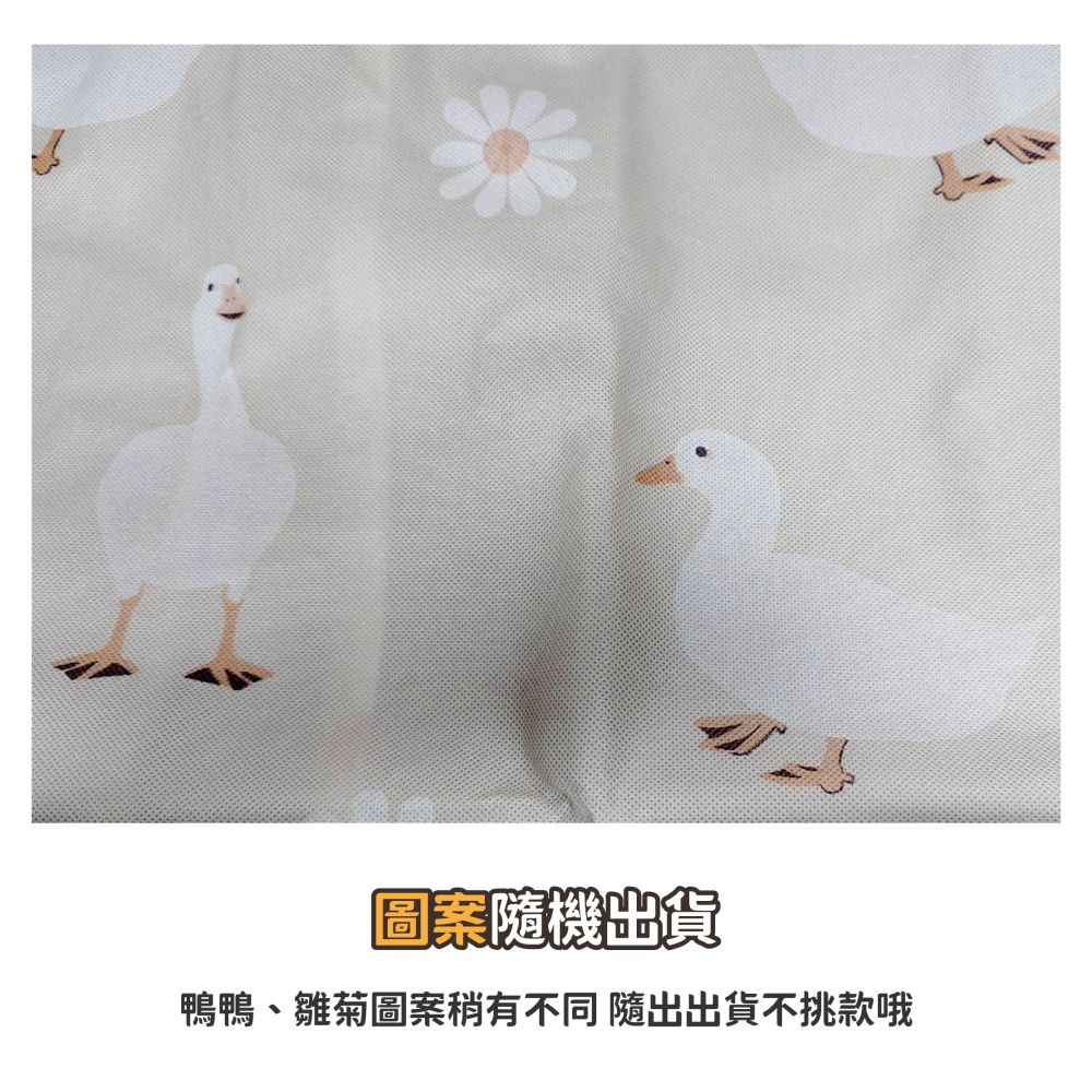 鴨雛菊 棉被收納袋 衣柜整理 棉被被子收納 折疊收納袋 搬家袋 防塵袋 棉被袋 收納袋 衣物收納-細節圖9