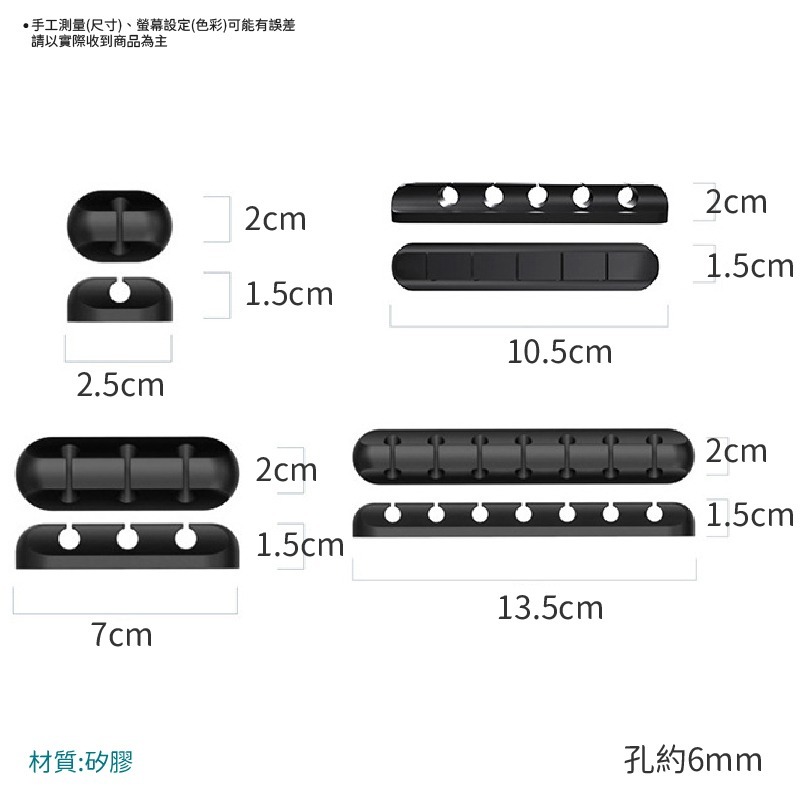 電線傳輸線整理夾 電線收納 理線器 集線器 整線器 固線器 黏貼固定夾 集線器線夾 充電線固定夾-細節圖8