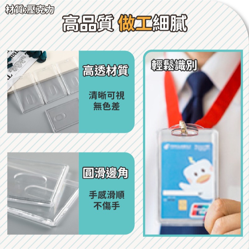 硬殼透明卡套 工作證掛繩 胸前掛夾 壓克力卡套 彈簧扣 識別證套 伸縮卡套 證件卡套 學生證卡套-細節圖3
