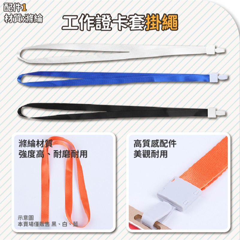 硬殼透明卡套 工作證掛繩 胸前掛夾 壓克力卡套 彈簧扣 識別證套 伸縮卡套 證件卡套 學生證卡套-細節圖5