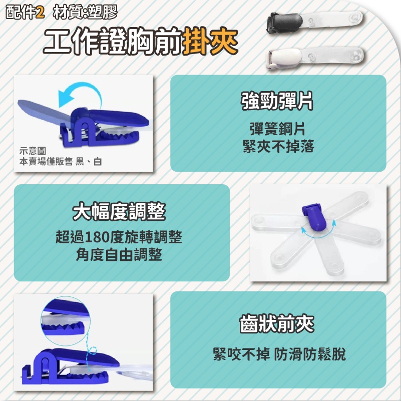 硬殼透明卡套 工作證掛繩 胸前掛夾 壓克力卡套 彈簧扣 識別證套 伸縮卡套 證件卡套 學生證卡套-細節圖6