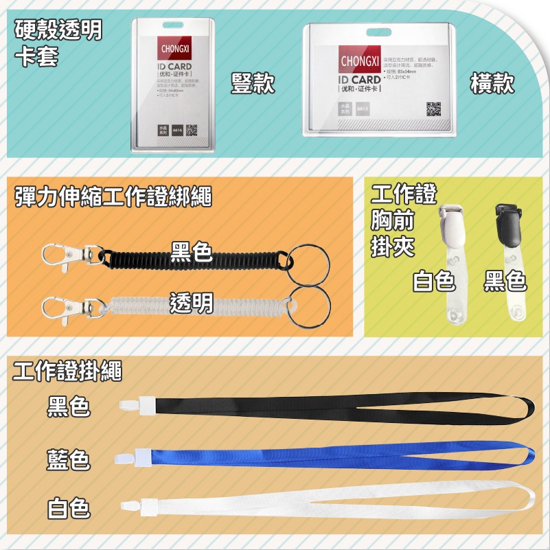 硬殼透明卡套 工作證掛繩 胸前掛夾 壓克力卡套 彈簧扣 識別證套 伸縮卡套 證件卡套 學生證卡套-細節圖8