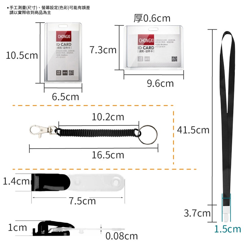 硬殼透明卡套 工作證掛繩 胸前掛夾 壓克力卡套 彈簧扣 識別證套 伸縮卡套 證件卡套 學生證卡套-細節圖9
